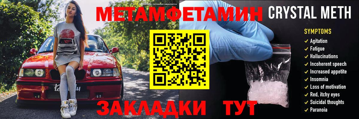 АМФЕТАМИН 98% Наро-Фоминск