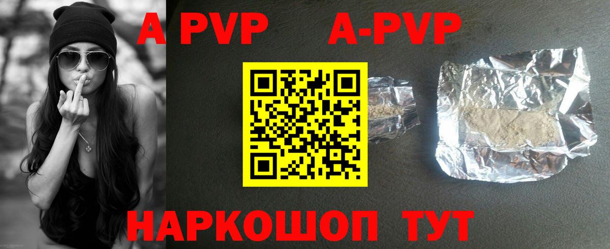 Alfa_PVP кристаллы Наро-Фоминск