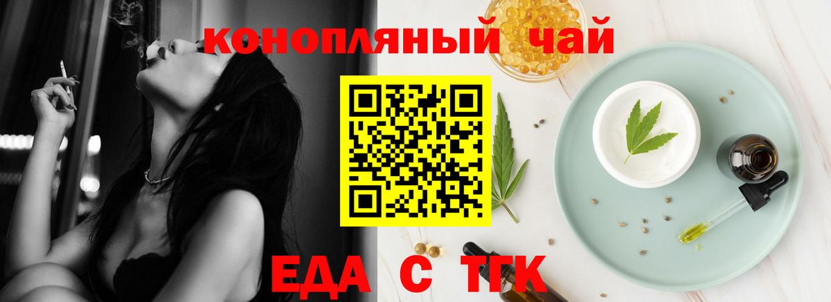 Наро-Фоминск  Печенье с ТГК конопля  Вход с VPN 