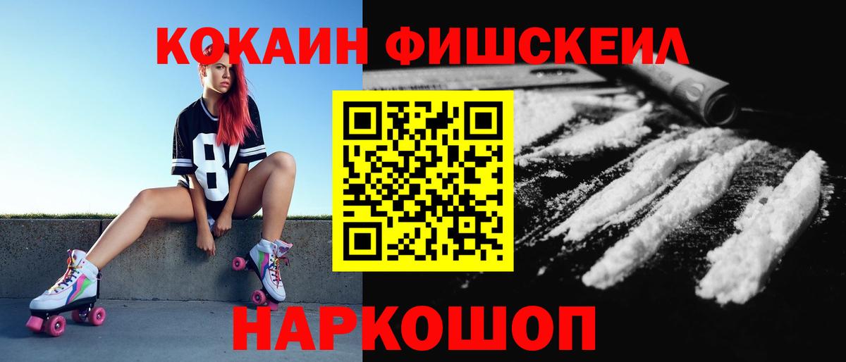 Кокаин Эквадор Наро-Фоминск
