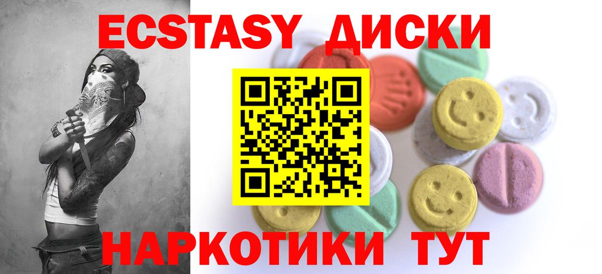 даркнет как зайти  Ecstasy VHQ  Экстази  ЭКСТАЗИ таблы  Вход с VPN  Наро-Фоминск  MEGA ссылки 