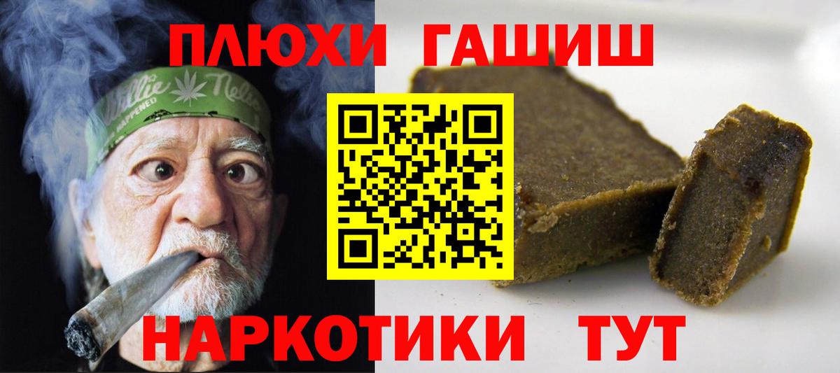 ГАШИШ Изолятор  Вход с VPN  ГАШИШ Premium  Наро-Фоминск 