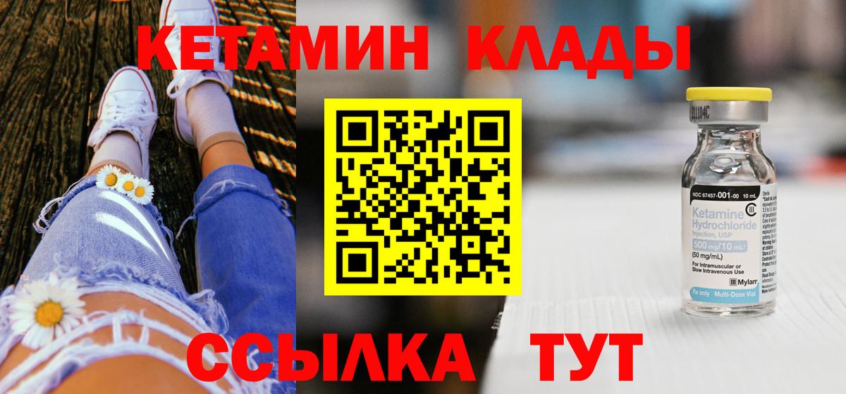 Кетамин ketamine  Вход с VPN  Наро-Фоминск  КЕТАМИН VHQ 