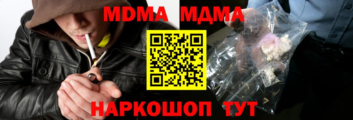 Наро-Фоминск  MDMA VHQ  МДМА молли  Вход с VPN 