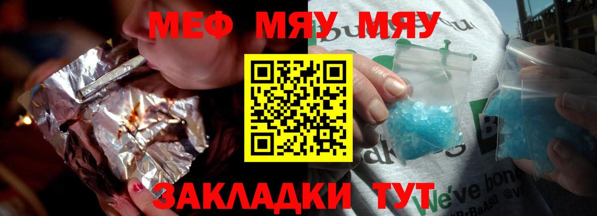 Мефедрон  Меф VHQ  МЯУ-МЯУ  Вход с VPN  Наро-Фоминск 