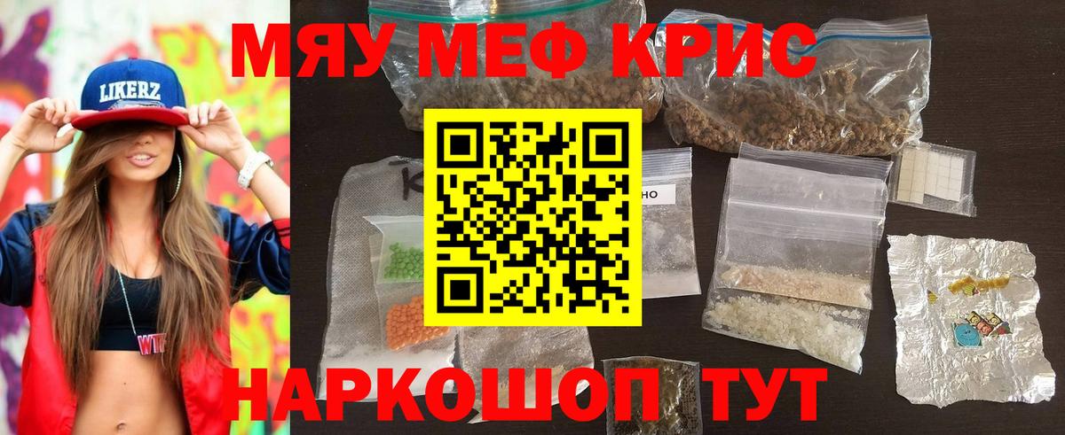 Меф  Наро-Фоминск