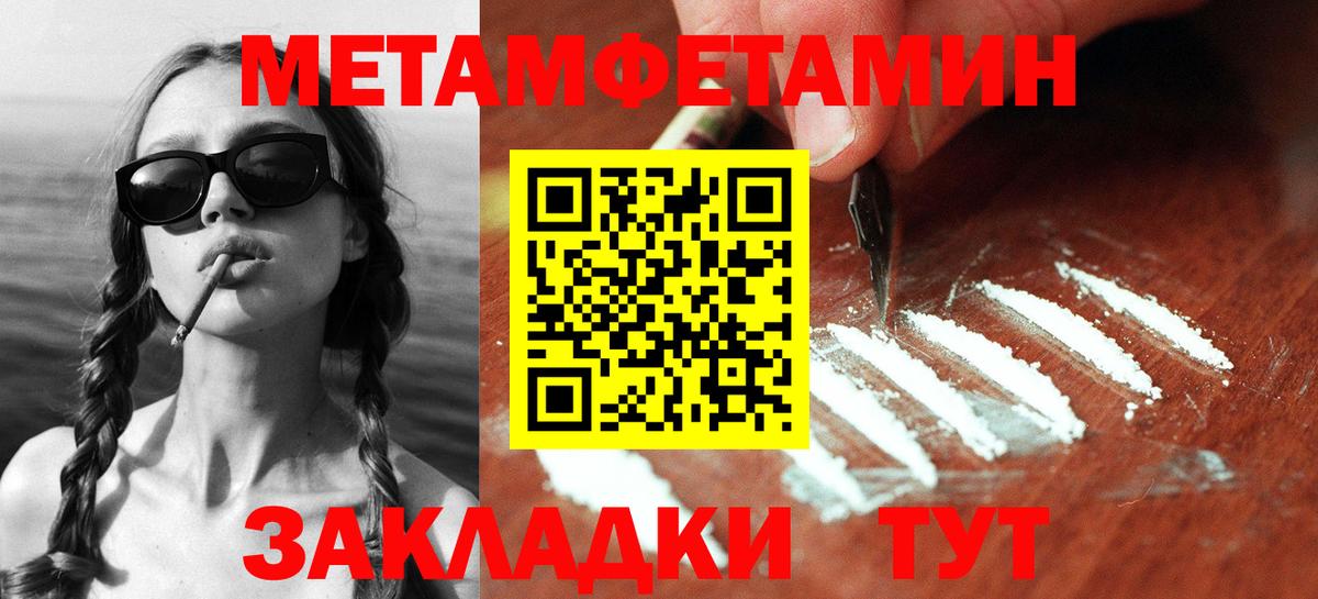 МЕТАМФЕТАМИН мет Наро-Фоминск