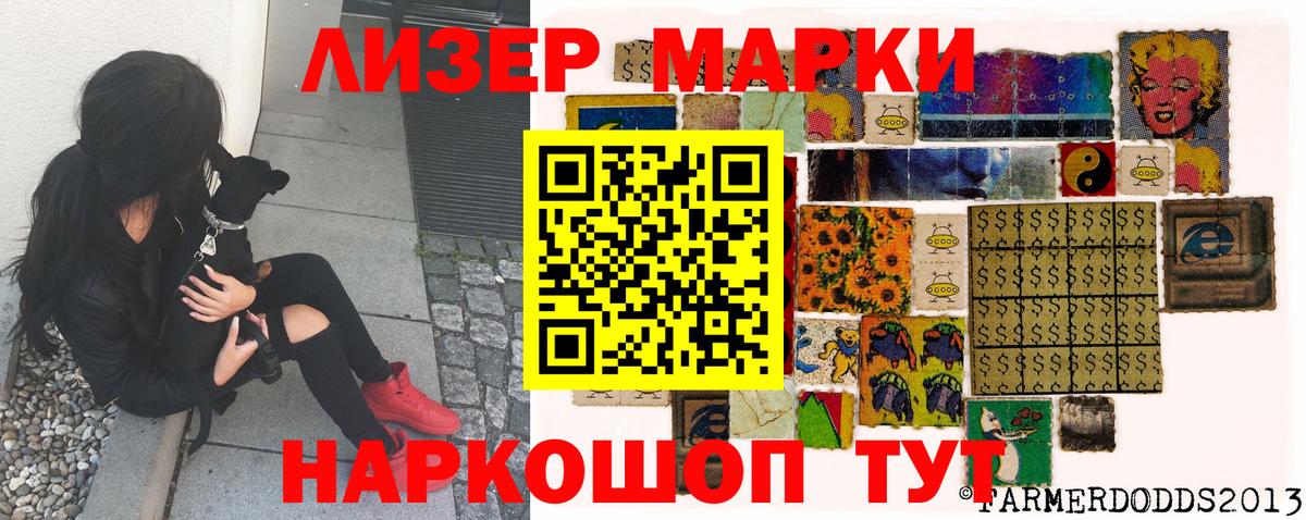 Марки N-bome 1,8мг Наро-Фоминск
