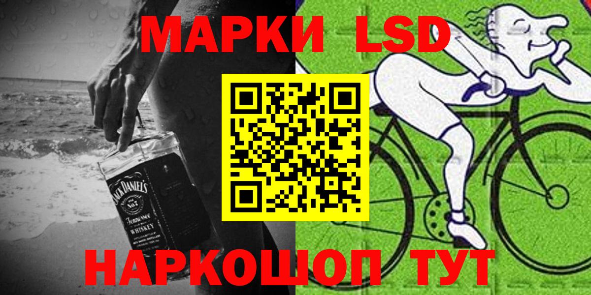 Наро-Фоминск  Марки 25I-NBOMe 1,5мг  Вход с VPN 
