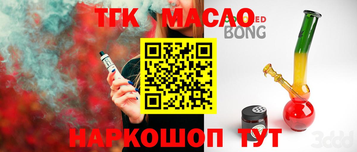 ТГК Wax  Дистиллят ТГК концентрат  Вход с VPN  Наро-Фоминск 