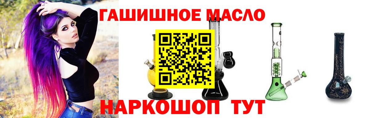 Дистиллят ТГК гашишное масло Наро-Фоминск