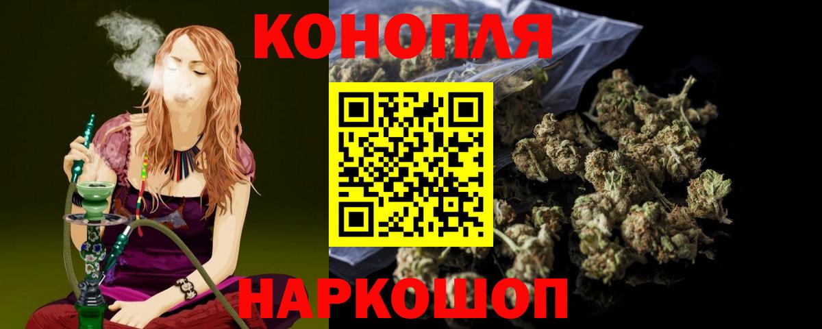 Шишки марихуана Ganja  Конопля MAZAR  Вход с VPN  Шишки марихуана индика  Каннабис конопля  Наро-Фоминск 